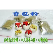 香包粉/送貓頭鷹紙型/純天然原料/端午節DIY