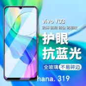 vivo透明滿版玻璃貼 螢幕保護貼適用Y31 Y21 5G Y05 Y29s Y39 Y04 Y28S Y38 Y27