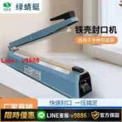 聚優甄選 【台灣公司 可開發票】綠蜻蜓商用鐵殼手壓式封口機可封月餅袋茶葉袋封鋁箔袋氣球氧氣袋