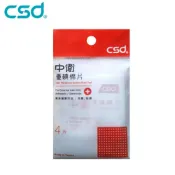 杏一健康生活館 CSD 中衛 優碘棉片 (4片/包)【杏一】