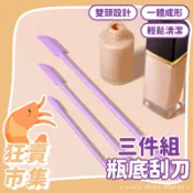 瓶底刮刀三件組 矽膠刮刀 雙頭刮刀 果醬抹刀 空瓶神器 細長刮刀 瓶底挖勺 迷你刮刀 化妝瓶刮刀 矽膠加長小刮刀 刮刀
