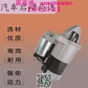 適用奧迪A4L A6 A6L Q5 Q7 A8 大眾途銳帕薩特B5 啟動馬達 起動機