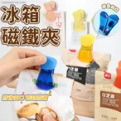 lovephone 冰箱貼 冰箱磁鐵夾 磁鐵夾 強力磁鐵夾 字條夾 便利夾 樂譜夾 夾子 冰箱夾 便條紙夾 磁夾 留言夾 磁性夾 收納夾【Y1070】