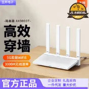 【滿額免運】xiao路由器ax3000t穿牆5g加速雙頻增強wifi6全屋覆蓋千兆其他