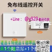 [支援急件]無線遙控開關面板免佈線220V家用電燈雙切隨意貼遠端控制臥室床頭