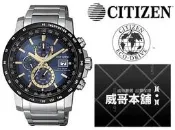 【威哥本舖】星辰CITIZEN全新原廠貨 AT8124-83M 光動能萬年曆電波對時 三眼計時腕錶 亞洲限定款