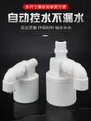 協貿國際日用品生活4館 水塔水箱浮球閥開關水位全自動止水補水控制器水滿自停閥上水關水