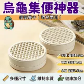 烏龜集便器 烏龜缸  曬台 懶人集便器 水龜缸內清潔 簡易安裝 烏龜缸清潔 烏龜澤龜水龜過濾器