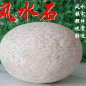 💖鎮宅風水石大石頭天然鵝卵石大圓石頭圓形鵝卵石特大號酸菜刻字-很哇塞