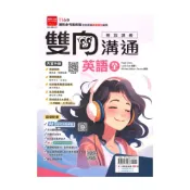 (店+)【金安】金安國中雙向溝通複習講義英語(全)