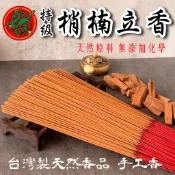 【發財龍】梢楠立香 梢楠 線香 1尺3 拜拜香 台灣製作 手工線香