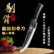 臺灣現貨(隔日出貨)【有熊出沒】龍泉手工鍛打剔骨刀 含刀套 菜刀 切肉刀 分割刀 K0189