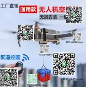 無人機空投氣嗵勇款投擲大疆air禦投放氣送魚線線投餌部隊演習演