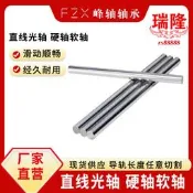 -易購好物-直光軸導軌6mm 8mm 10mm 12mm 16mm 18mm 20mm 22mm鍍鉻棒硬軸