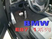 BMW E30.E34.E36.E38.E39.E46.E60.E63.E65.E66.E85.E87E90.E92.E93.F07.X1.X3.X5自排M樣式 免鑽孔踏板