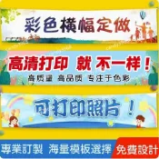 客製~生日布條 紅布條 客製化布條 布條客製化 廣告布條 生日佈置 紅布條客製 生日快樂布條 生日客製化 慶生布條 橫幅