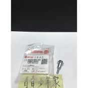 【少年家】SYM 三陽 原廠 HMA 螞蟻 MICA 金發財 全新迪爵 Z1 FNX VIVO 汽缸頭蓋螺絲 400