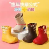 快樂購一店 免運下殺👍防滑防水兒童雨鞋🔥新一代兒童防滑防水鞋 兒童雨鞋 高筒 小孩雨鞋 防水雨鞋 防滑鞋 兒童雨靴 大童雨鞋寶寶雨鞋