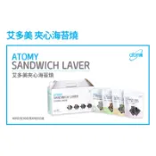 艾多美 ATOMY 堅果 夾心 海苔燒 禮盒 過年 送禮