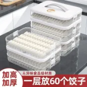 【台灣出貨】冰箱收納盒 廚房分類盒 冷凍保鲜盒 餃子盒食品級冷凍專用密封保鮮盒水餃餛飩速凍家用廚房冰箱收納盒