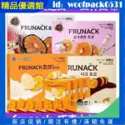 【精品優選館】韓國進口FRUNACK巧克力柑橘片 濟州島酸奶柑橘 休閒零食 獨立小包裝 橘子乾片 水果乾 酸奶巧克力