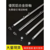 YU 鋁掛軸商場海報 掛畫 畫軸 廣告畫面 鋁合金掛軸 海報夾桿 卷軸 鋁合金吊旗桿 海報架 超市卷軸 鋁合金卷軸
