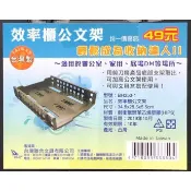 【含稅附發票】 現貨/A4/文具盒/效率櫃/公文架/公文盒/BH350-1/BH350-2/二層/抽盤式/可堆疊/公文架