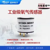 【LT】福申FS4ECO2工業電化學氧氣傳感器探頭四合壹O2氣體濃度檢測元件