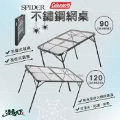 Coleman SPIDER不鏽鋼網桌 露營桌 烤肉桌 露營