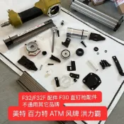 【熱門推薦】  【滿199出貨】美特F30/F32氣動直釘槍 配零件大全 膠圈緩衝墊 平墊遊動閥撞針彈簧 支持批發