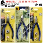 免運~日本KEIBa馬牌5寸斜口鉗MN-a04 a05 a06 電子斜嘴鉗進口斜咀剪鉗 JK219