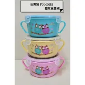 好相廚五金 台灣製 POPOKIKI 雙耳隔熱湯碗 不鏽鋼兒童碗 內層不鏽鋼碗 內層碗 密封碗 隔熱碗 兒童餐碗 學習碗