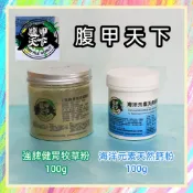 ★爬蟲新樂園★[台灣現貨]腹甲天下三合一牧草粉 海洋元素天然鈣粉 超強草粉 鈣粉組合 促進龜龜腸胃蠕動 穩定排酸