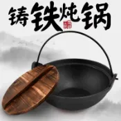 全球選品1館 生活百貨 商用鑄鐵小吊鍋生鐵乾鍋日式鑄鐵鍋湯鍋燉鍋燒鍋電磁爐燃氣螺紋鍋