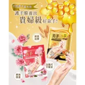 我的心機 手膜(1雙入)20ml 玫瑰膠原蛋白 蜂王乳油木果 雪絨花 燕麥神經醯胺 A醇【小三美日】DS004763x