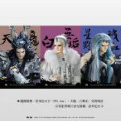 霹靂布袋戲 音樂 原聲帶 89 CD 隨機 名片 名片卡 小卡 卡片 白無垢 天魔 星野殘紅 天魔錄