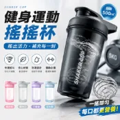 健身高蛋白搖搖杯 500ML 搖搖水壺 搖搖杯 乳清搖搖杯 蛋白粉搖搖杯 健身杯 健身水壺 健身搖搖杯 杯子