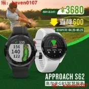 【客之坊】Garmin/佳明Approach S62高爾夫GPS智能手錶Golf全彩觸屏運動腕錶