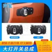 臺灣出貨🚚適用bmw寶馬 大燈開關總成 3系 X1 1系 4系 大燈開關旋鈕燈光調節按鍵全新
