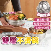 🚀雙層隔熱🚀不鏽鋼雙層防燙碗  隔熱碗 不鏽鋼餐具 不銹鋼碗 不鏽鋼碗 防燙碗 雙層碗 兒童碗 廚房湯 幼稚園餐具