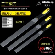 扁銼平板銼刀 鋼銼打磨工具 金屬鐵銅鋁銼 不銹鋼大板銼 鉗工平銼刀 木工搓銼 五金打磨銼 手工銼刀 金屬修整銼 工業銼刀