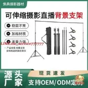 【萬禾】攝影背景支架幕 加粗金屬 綠幕支架杆場景 攝背景 支撐架