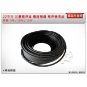 ＊金崙五金【附發票】足量22平方電焊線 ( 5米/10米/15米) 電焊機用 另有20米/30米/50米/100米賣場