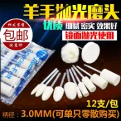 購滿99出貨【可開統編】羊毛打磨磨頭拋光輪拋光頭拋光膏玻璃金屬鏡面翡翠玉石拋光打磨頭