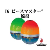 【DUEL】TG PEACE MASTER 遠投 浮標 阿波 | AURA專業品牌釣具館