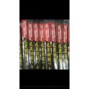 烏鰡斬 特仕版烏鰡斬