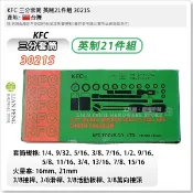 【工具屋】*含稅* KFC 三分套筒 21件套筒組 英制 公制 3/8“ 3分套筒 拆卸 滑桿 接桿 棘輪板桿 台灣製