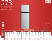 台南家電館~MITSUBISHI 三菱273L雙門變頻冰箱【MR-FV27EJ】兩門電冰箱