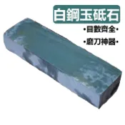 磨刀石  正宗水滴青天然磨刀石細青石漿石家用廚房菜刀油石蕩石大號