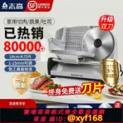 大誠優選 {可打統編 保固一年}志高切片機家用羊肉卷切肉機火鍋肥牛切吐司電動小型凍肉片刨肉機